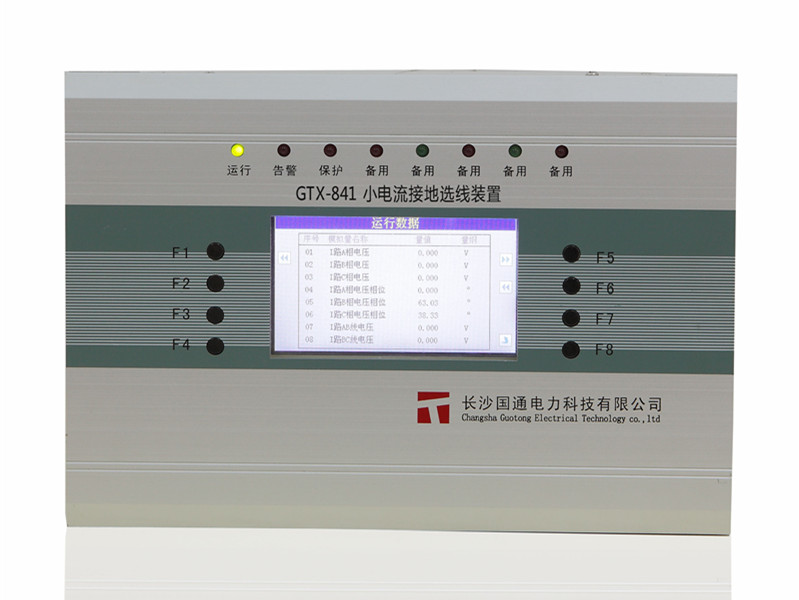 GTX-841数字式小电流接地选线装置