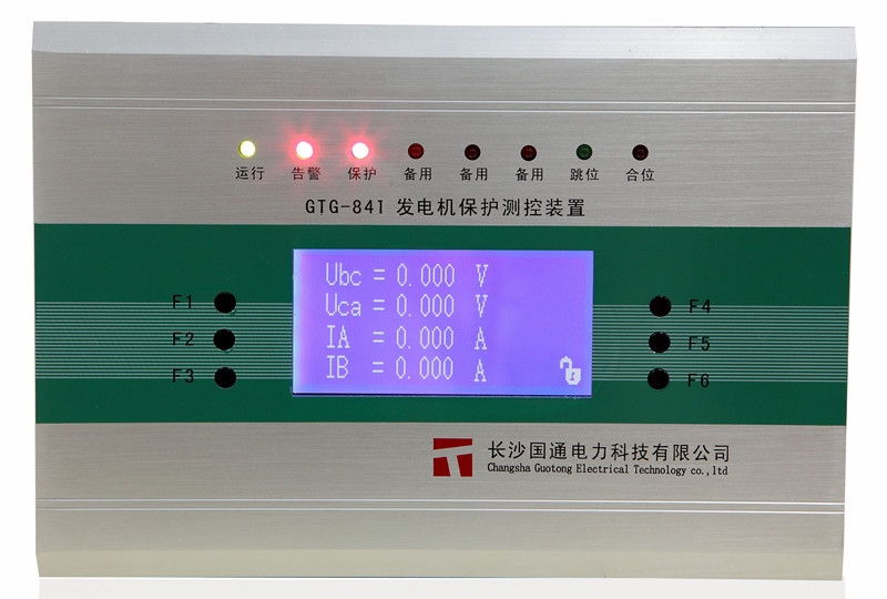 GTG-841数字式发电机差动保护装置