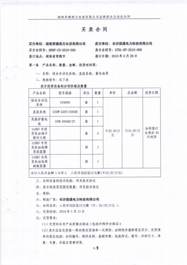 1-1606301F25SF.jpg