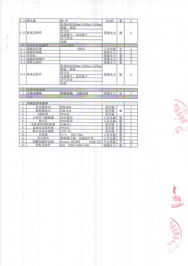 1-160F1102ZM22.jpg