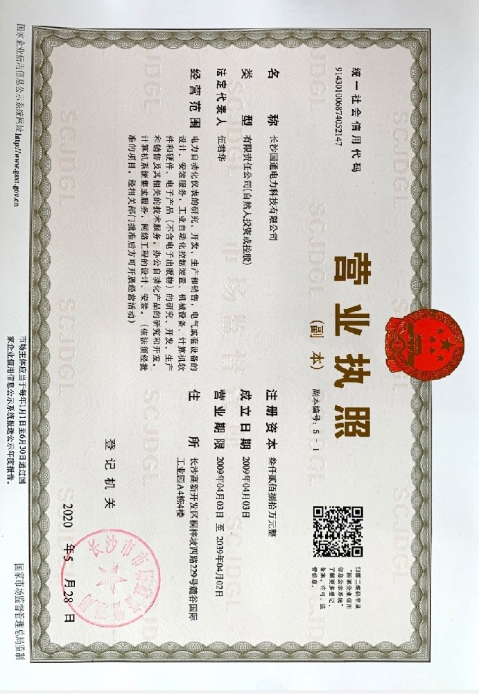 营业执照